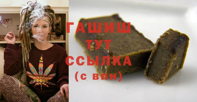 ГАШ hashish  Ярцево 