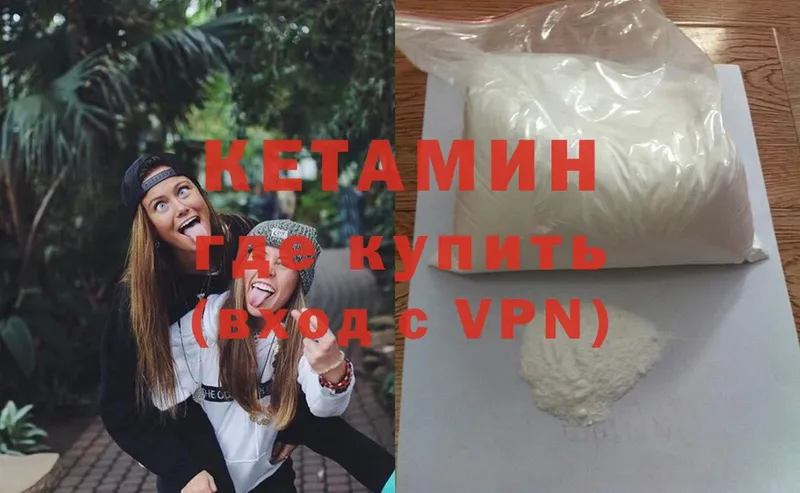 КЕТАМИН ketamine  ОМГ ОМГ   Ярцево 