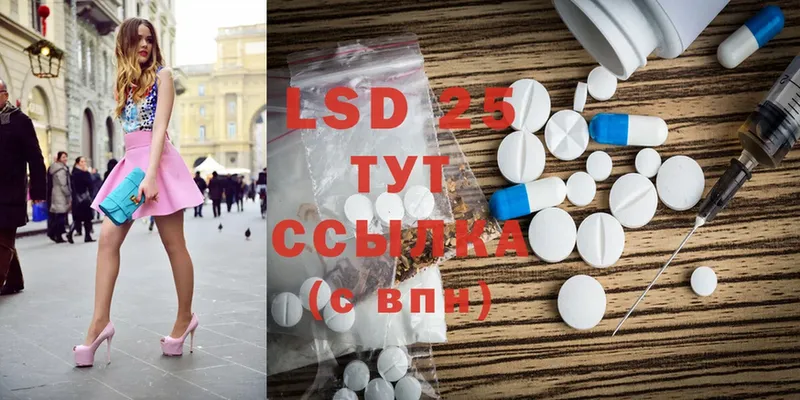 LSD-25 экстази кислота  закладки  Ярцево 