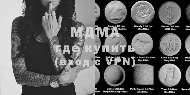 купить наркоту  Ярцево  MDMA Molly 